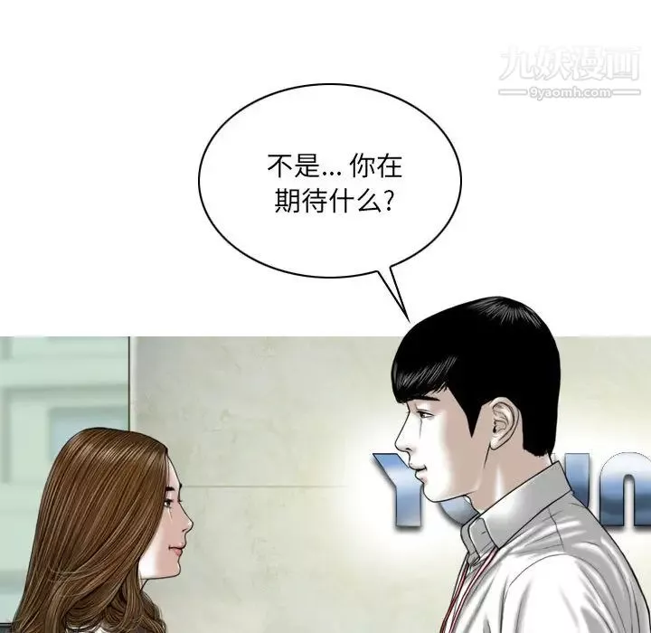 因緣第2話