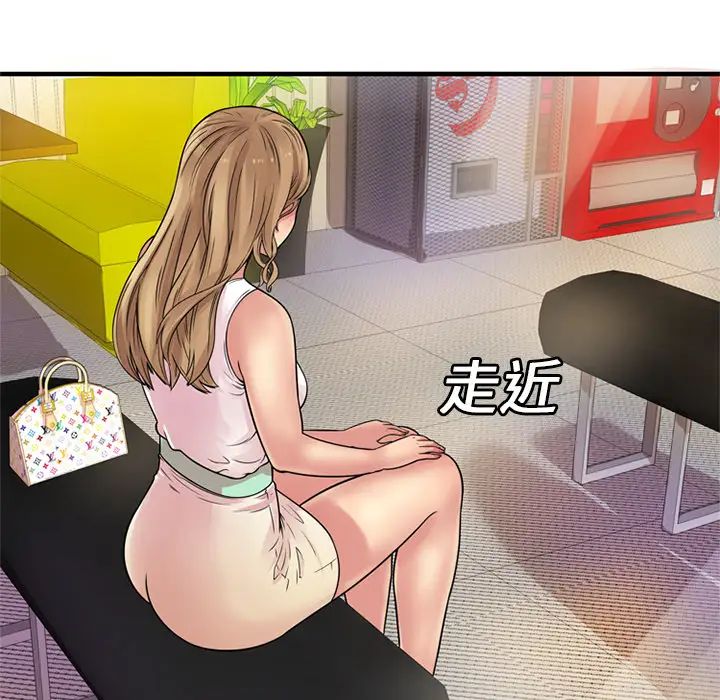 戀上閨蜜的爸爸第27话