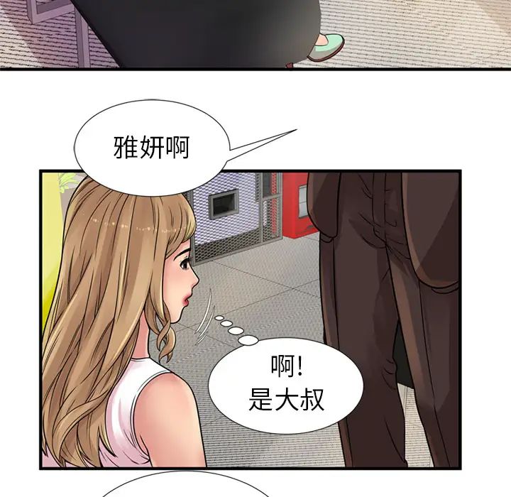 恋上闺蜜的爸爸第27话
