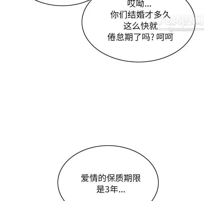 因缘第2话