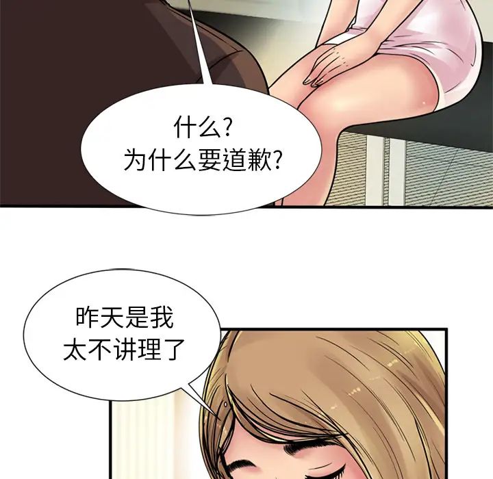 恋上闺蜜的爸爸第27话