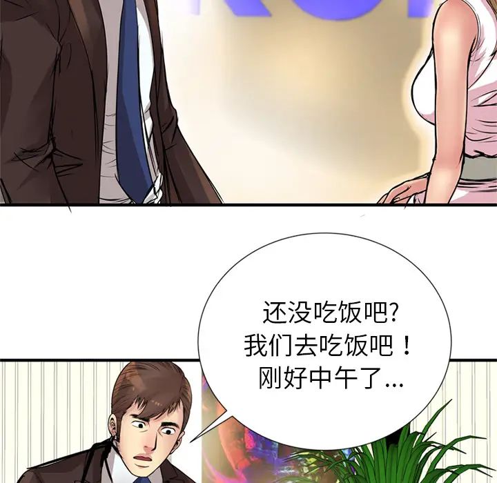 恋上闺蜜的爸爸第27话