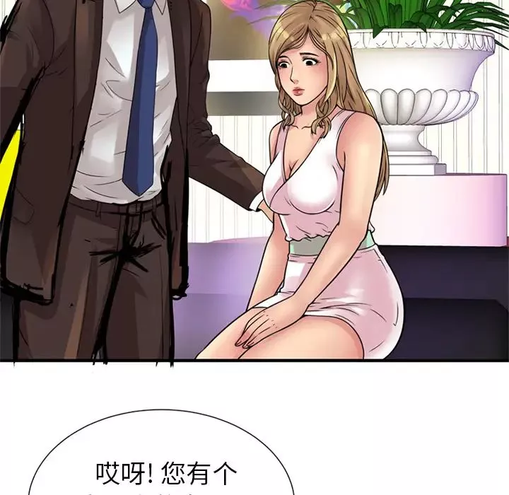 戀上閨蜜的爸爸第27话