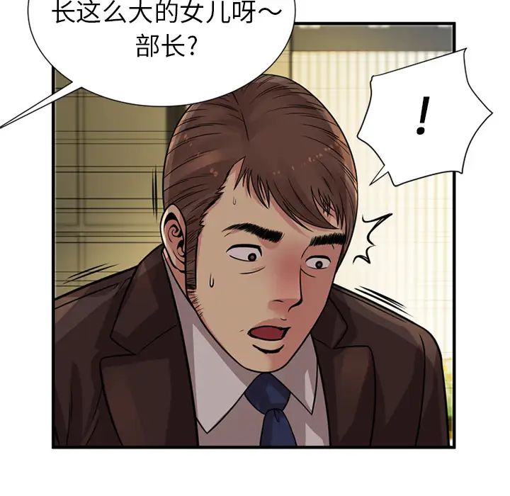 恋上闺蜜的爸爸第27话