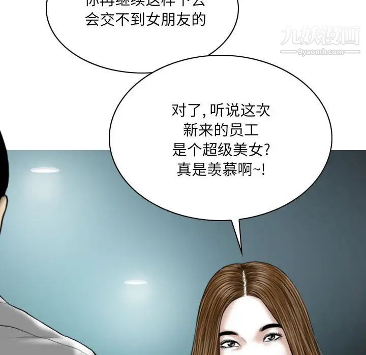 因缘第2话