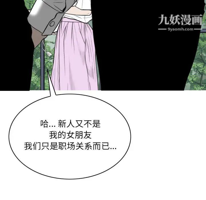 因緣第2話