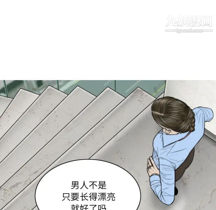 因緣第2話