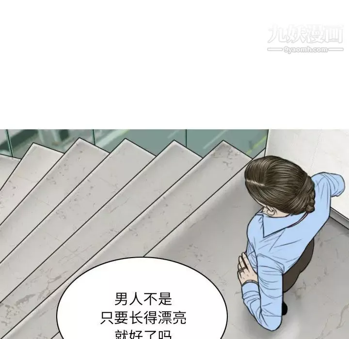 因緣第2話
