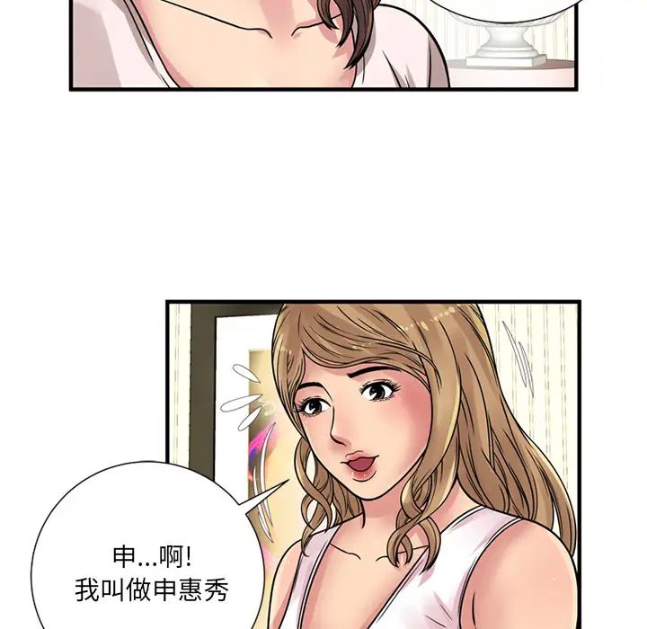 恋上闺蜜的爸爸第27话