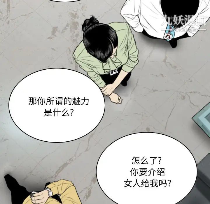 因缘第2话