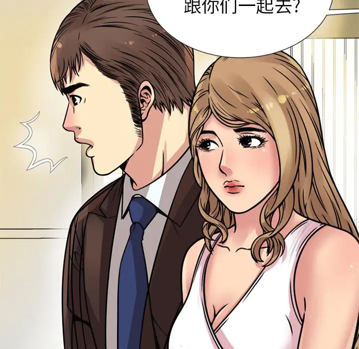 戀上閨蜜的爸爸第27话
