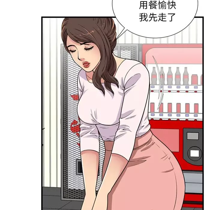 戀上閨蜜的爸爸第28话