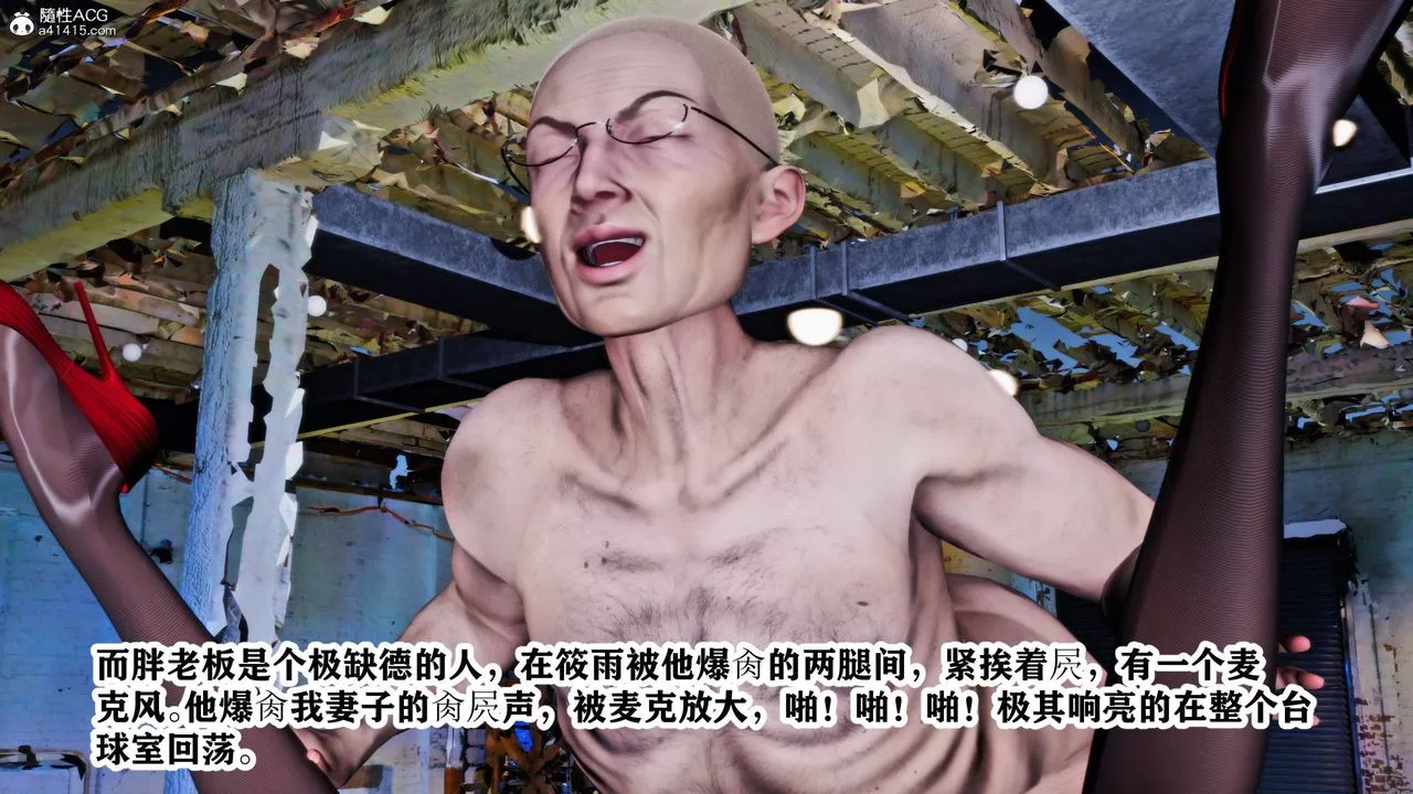 [3D]新年淩辱新妻筱雨第08話