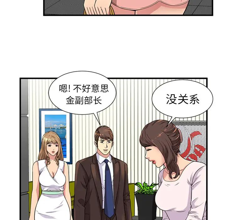 恋上闺蜜的爸爸第28话