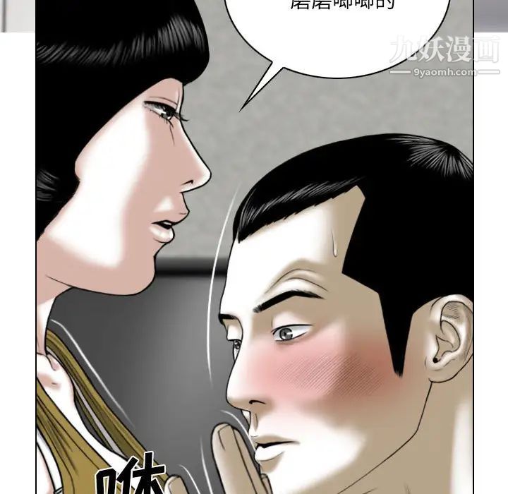 因缘第2话