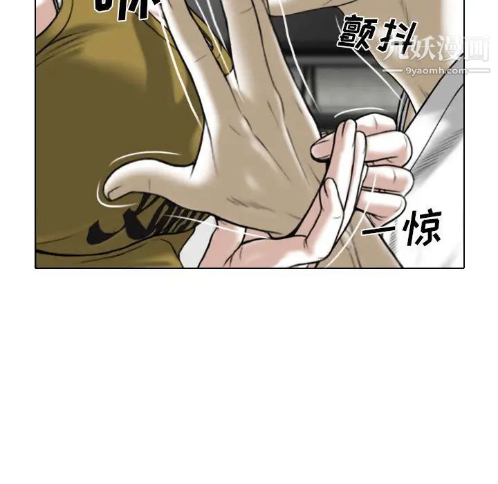 因緣第2話