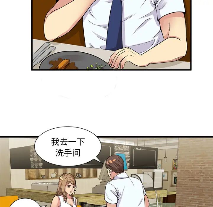 恋上闺蜜的爸爸第28话