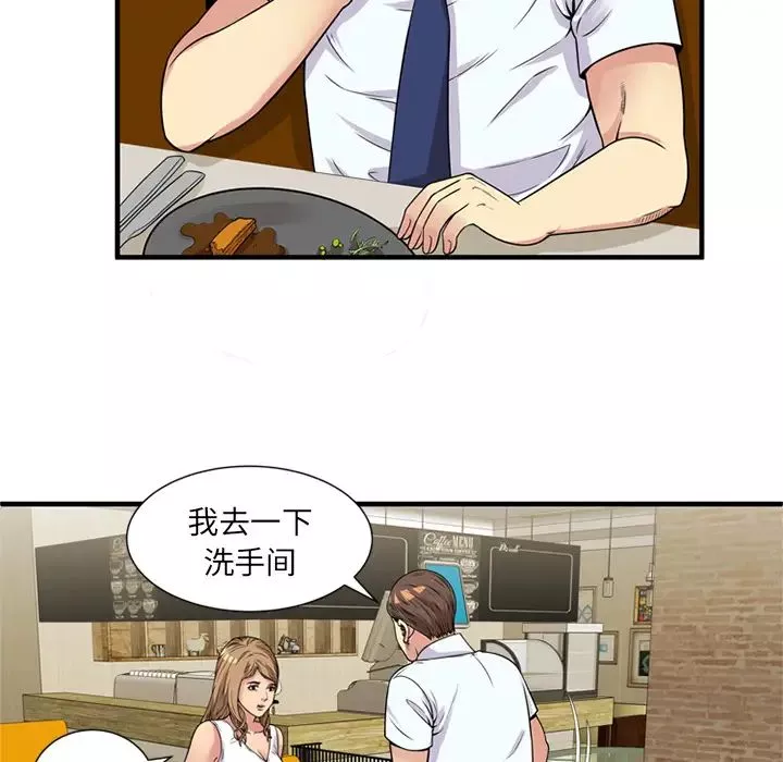戀上閨蜜的爸爸第28话