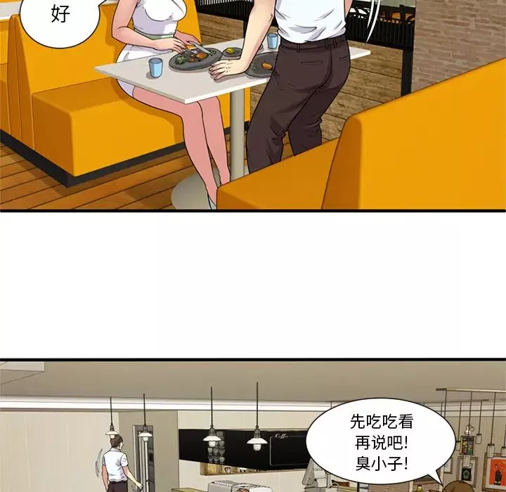 戀上閨蜜的爸爸第28话
