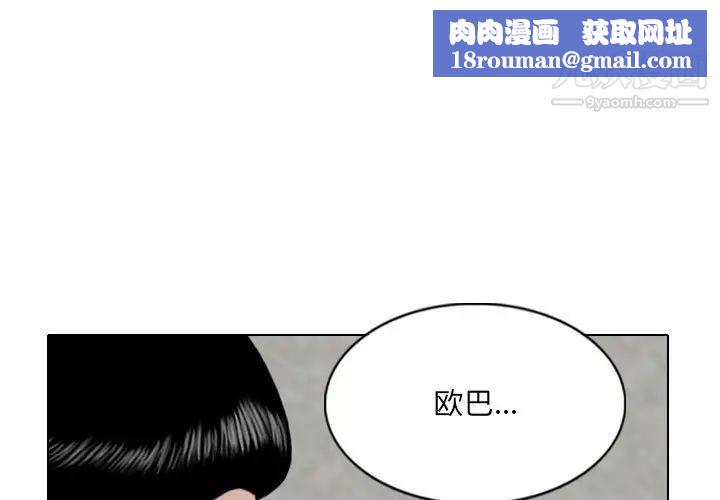 因緣第3話