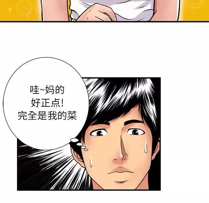 戀上閨蜜的爸爸第28话