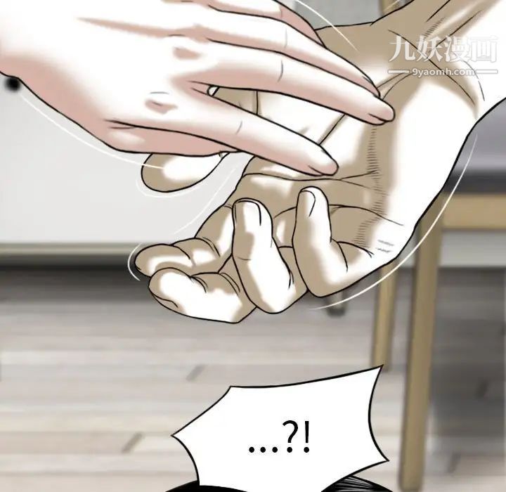 因緣第3話