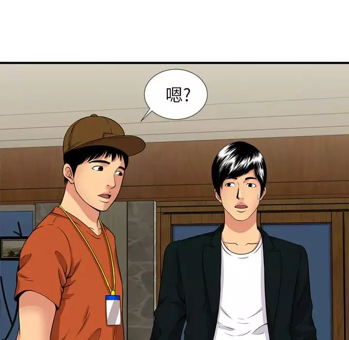 戀上閨蜜的爸爸第28话
