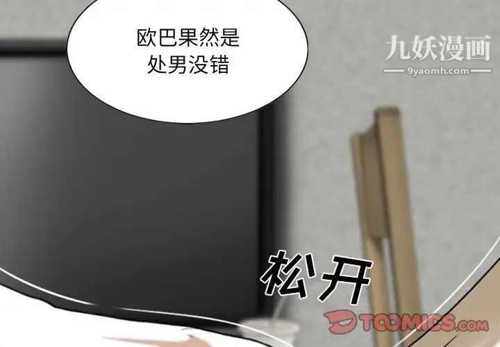 因缘第3话