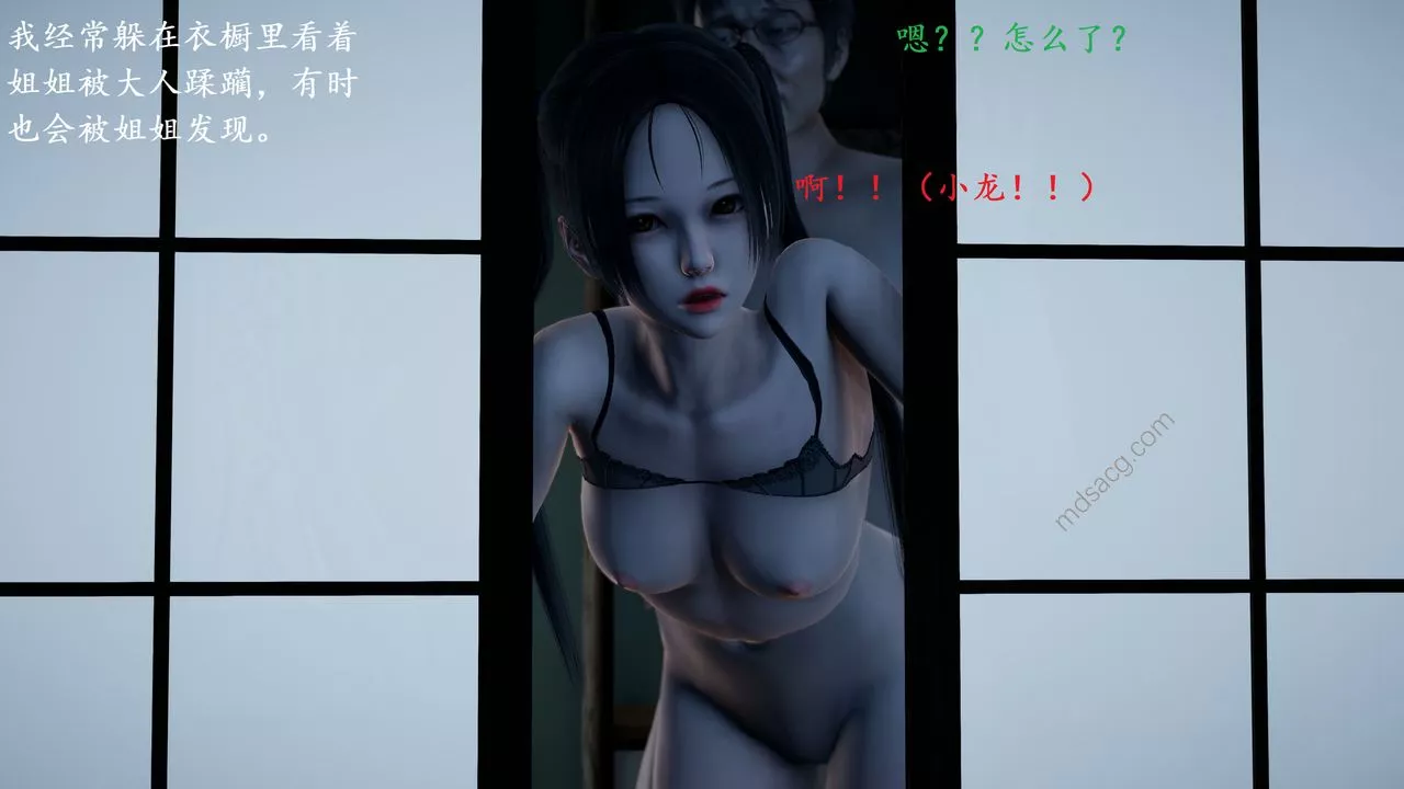 [3D]我的天使第02話