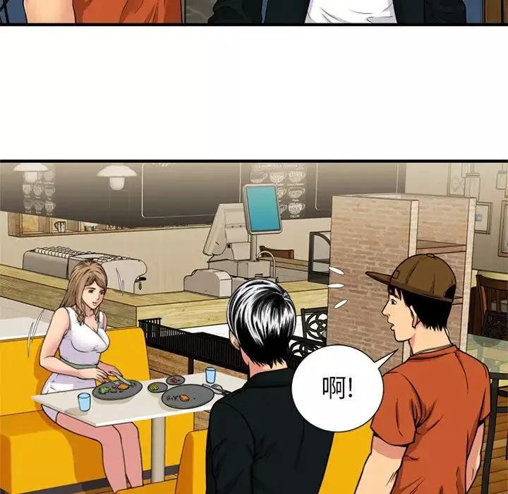 戀上閨蜜的爸爸第28话