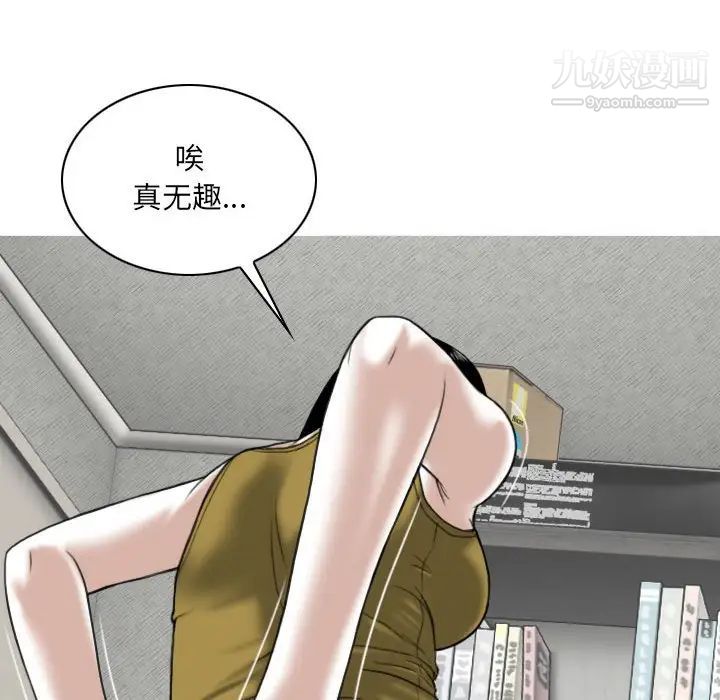 因緣第3話