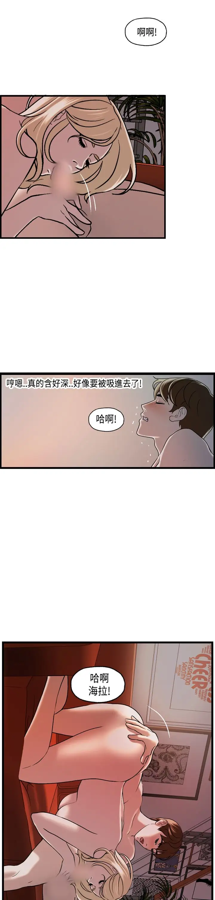 激情分享屋第24话
