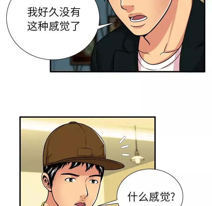 戀上閨蜜的爸爸第28话