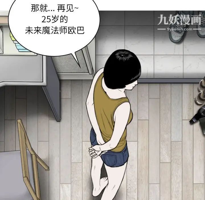 因缘第3话