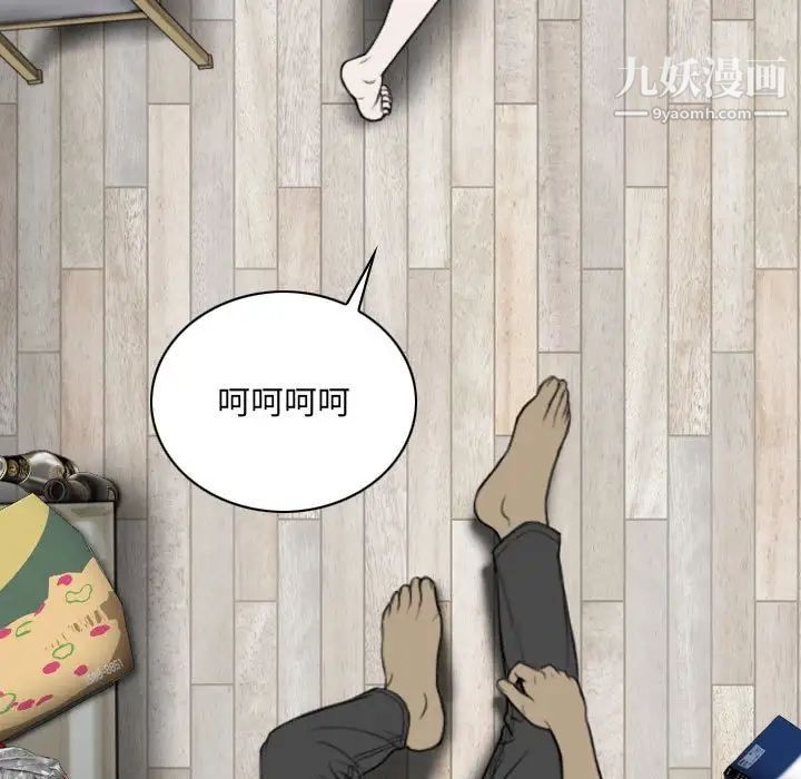 因緣第3話