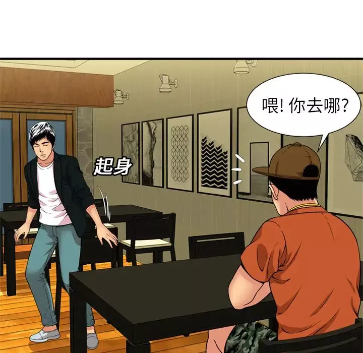 戀上閨蜜的爸爸第28话