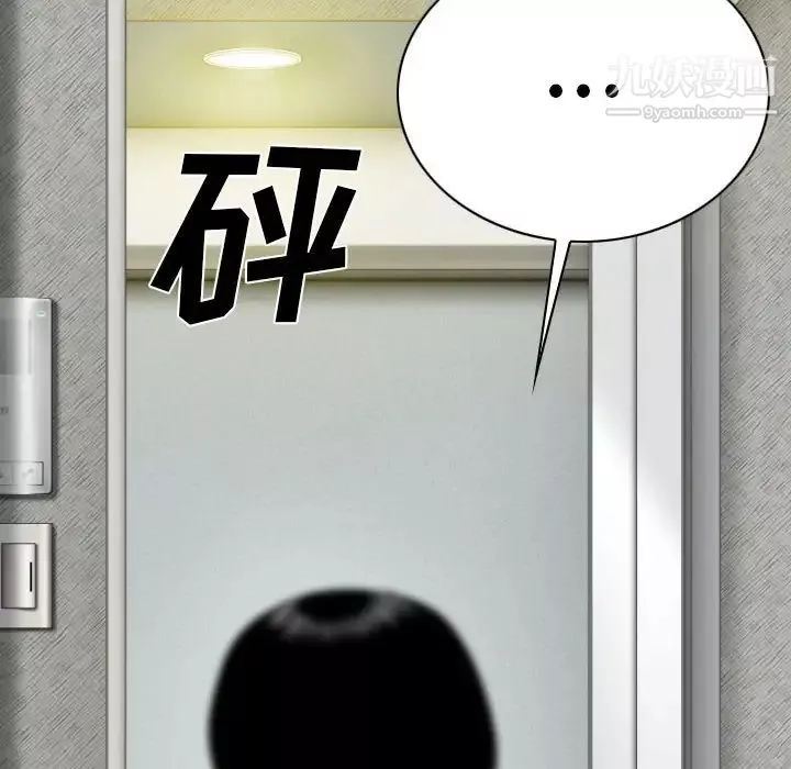 因緣第3話