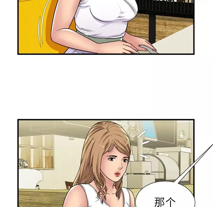 戀上閨蜜的爸爸第28话