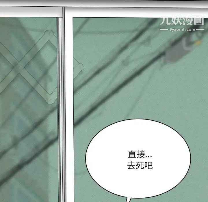 因緣第3話