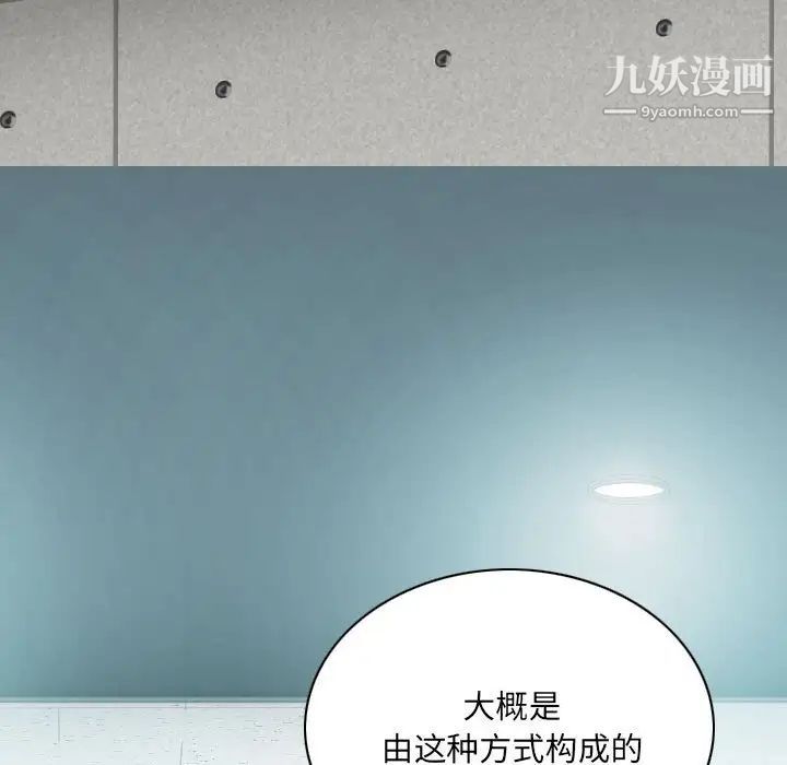 因緣第3話