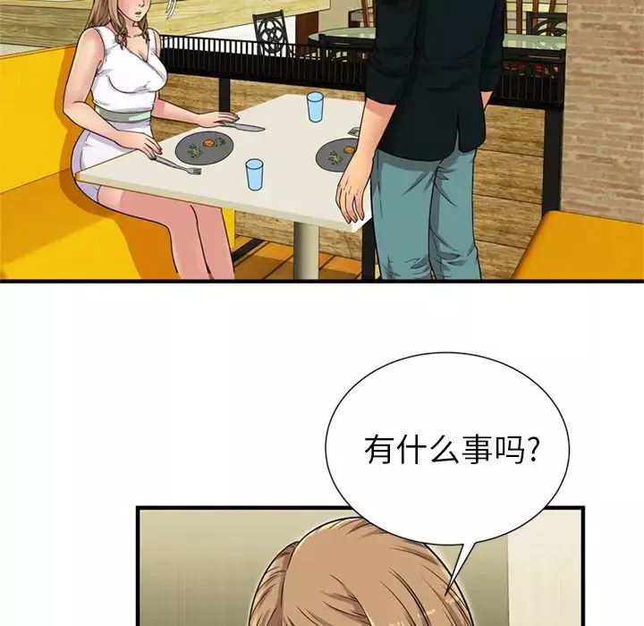 戀上閨蜜的爸爸第28话
