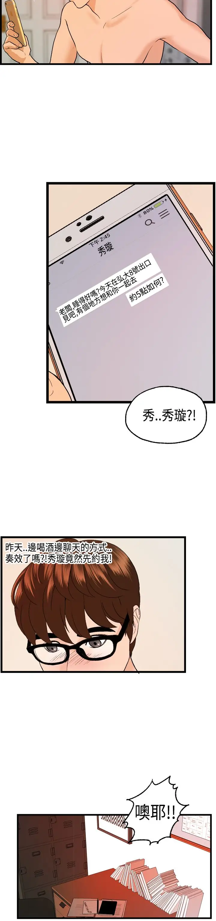 激情分享屋第24话