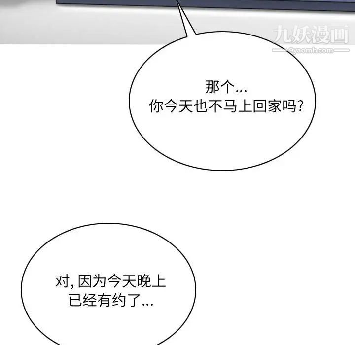因緣第3話
