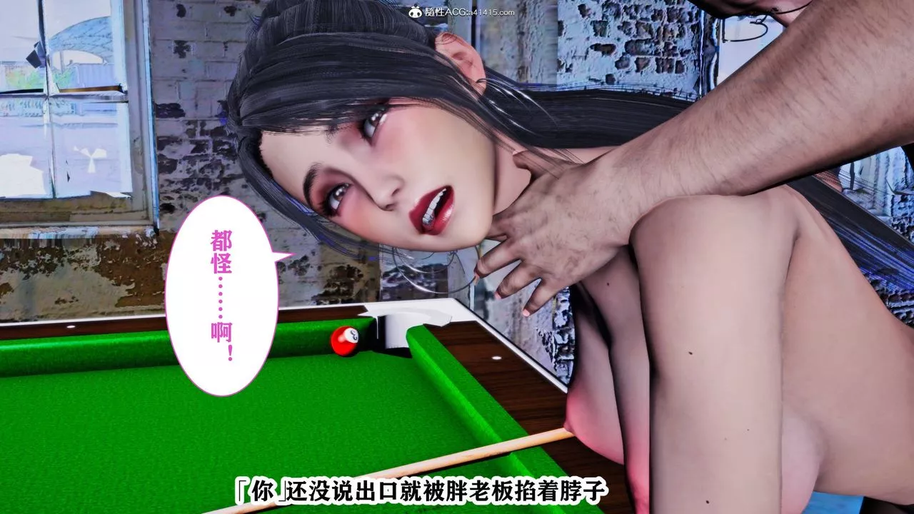 [3D]新年淩辱新妻筱雨第08話
