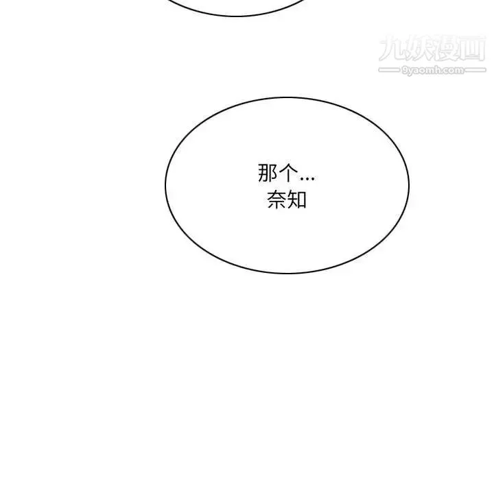 因緣第3話