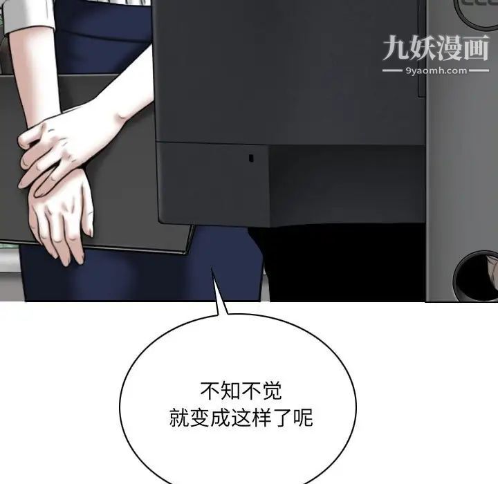 因緣第3話