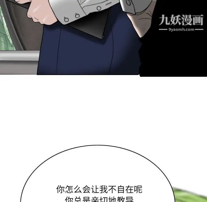 因缘第3话