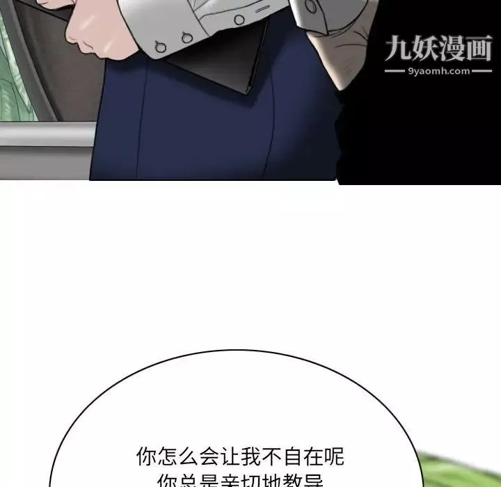 因緣第3話