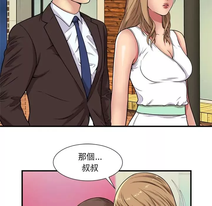 戀上閨蜜的爸爸第28话