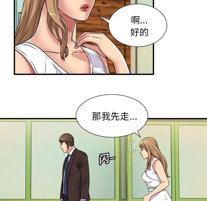 恋上闺蜜的爸爸第28话